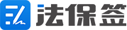 法保签logo